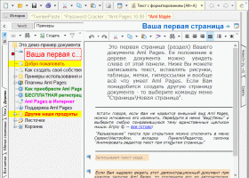 Aml Pages Russian Version screenshot