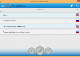 Russian Word Learning Software screenshot