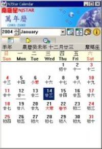 NJStar Chinese Calendar screenshot