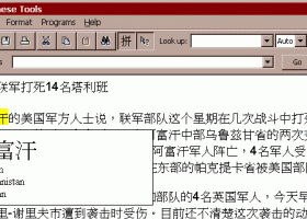 DimSum Chinese Tools screenshot